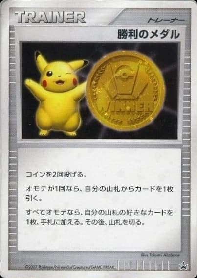Victory Medal ()