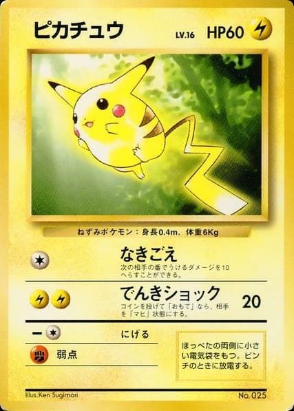 Pikachu ()