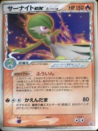 Gardevoir ex δ ()