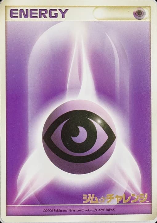 Psychic Energy ()