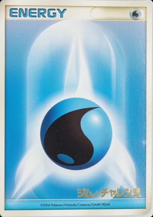 Water Energy ()