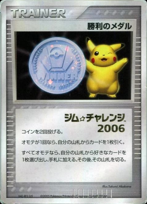 Victory Medal ()