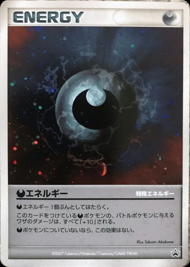 Darkness Energy ()
