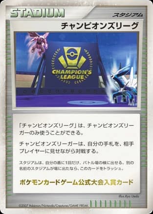 Champion's League ()