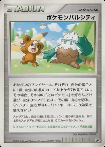 Pokémon Pal City ()