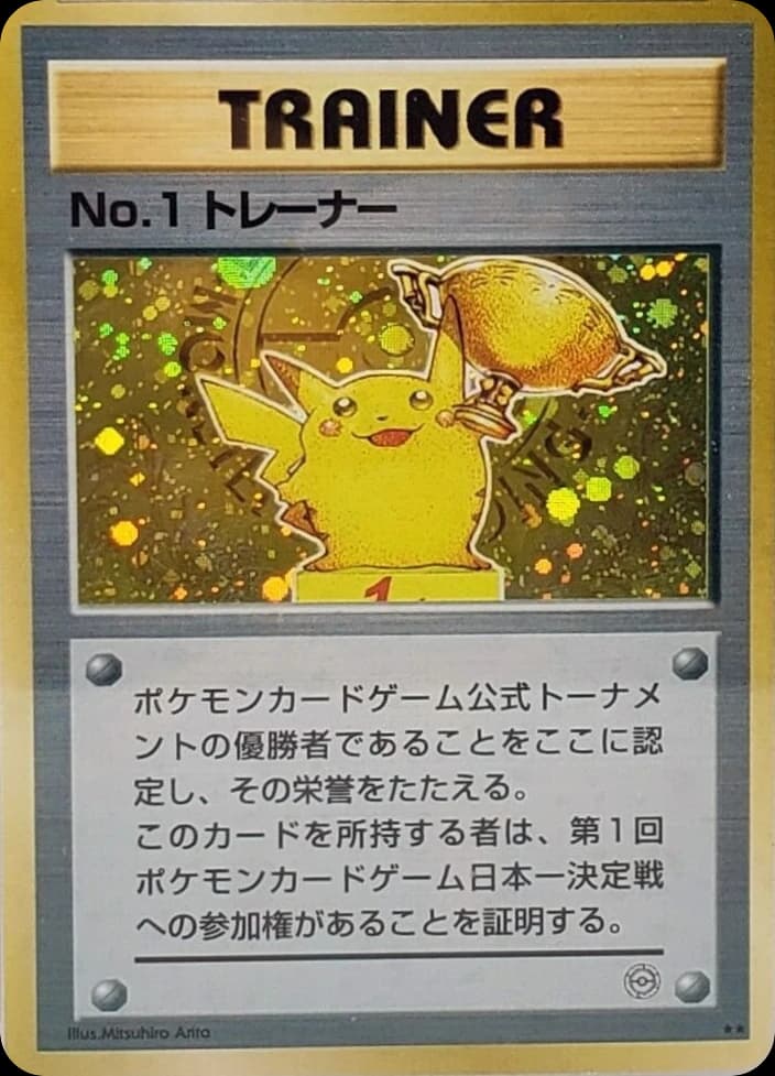 No.1 Trainer ()