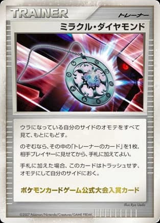 Miracle Diamond ()