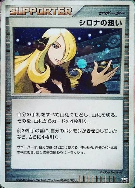 Cynthia's Feelings ()