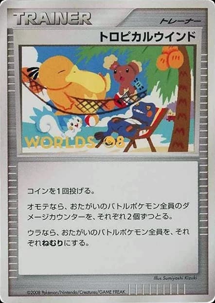 Tropical Wind ()