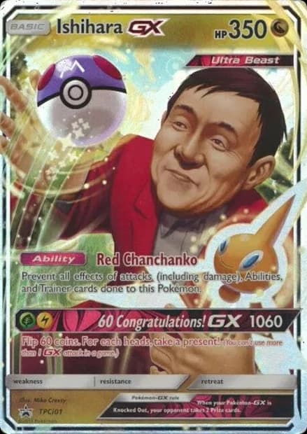 Ishihara GX ()