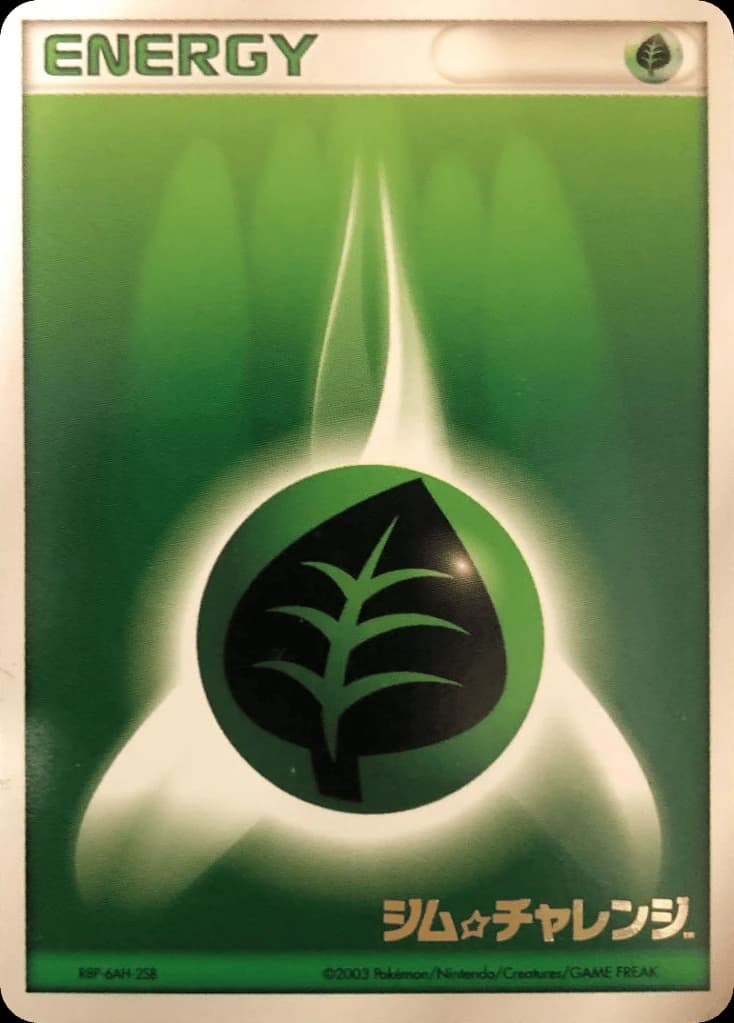 Grass Energy ()