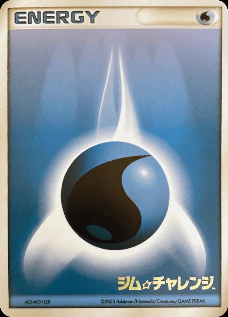 Water Energy ()