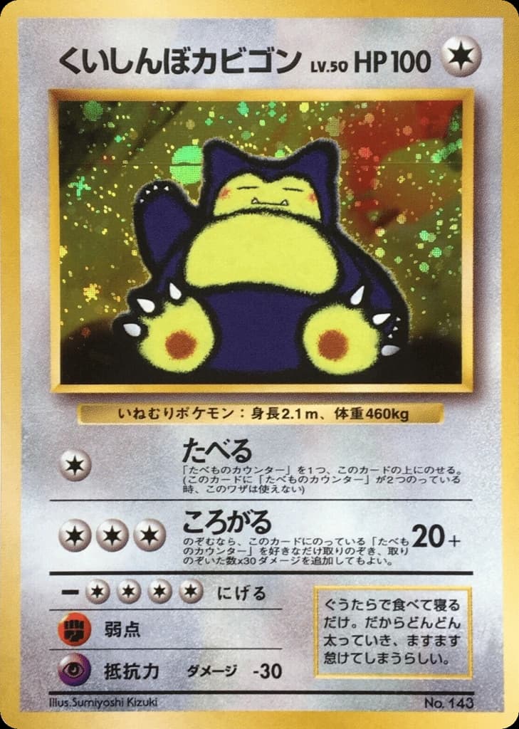 Hungry Snorlax ()