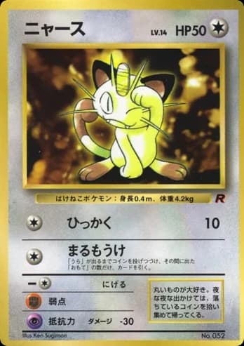 Meowth ()