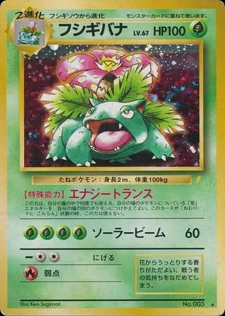 Venusaur (3)