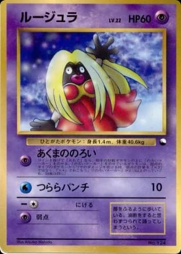 Jynx ()
