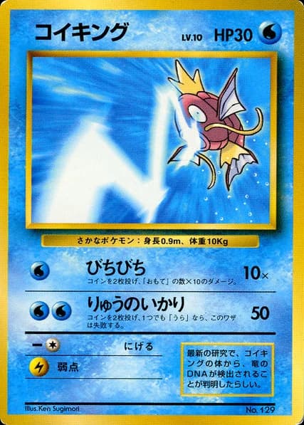Magikarp ()