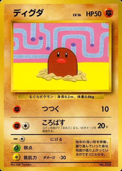 Diglett ()