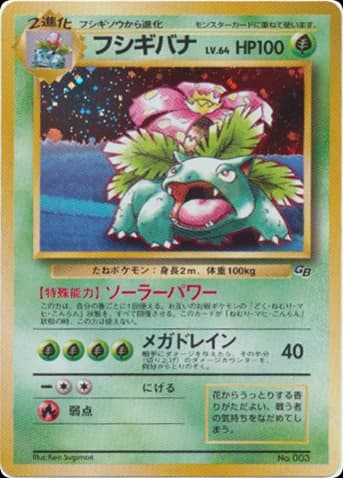 Venusaur ()