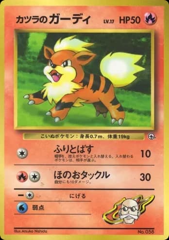 Blaine's Growlithe ()