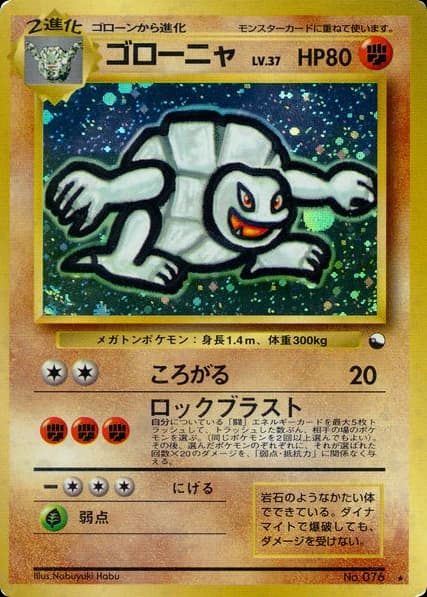 Golem (76)