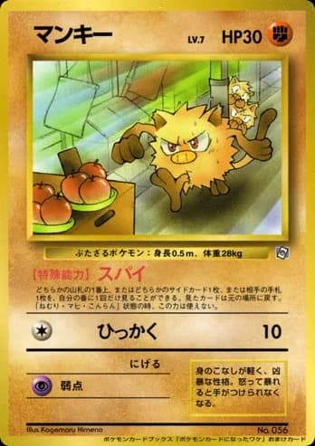 Mankey ()