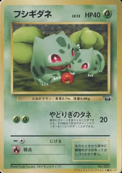 Bulbasaur ()