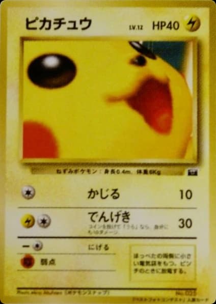 Pikachu ()