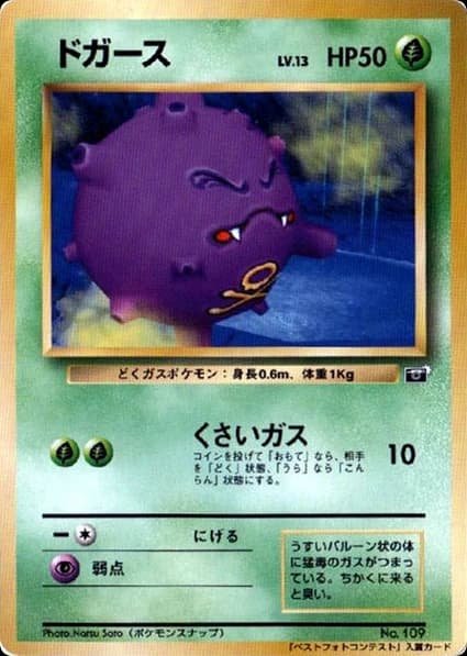 Koffing ()