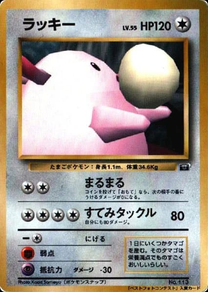 Chansey ()