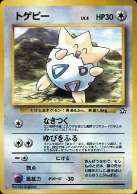 Togepi ()