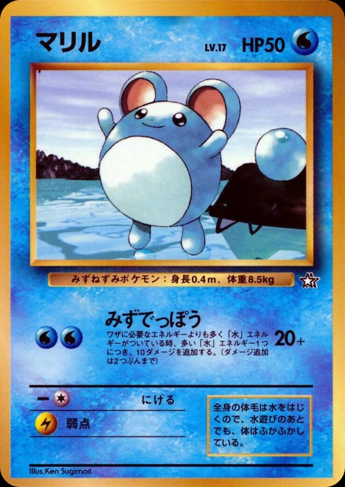 Marill ()