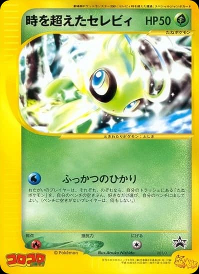 Timeless Celebi (1)