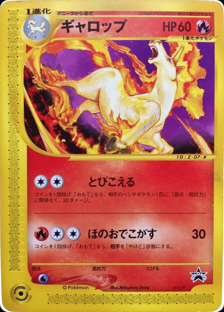 Rapidash (11)