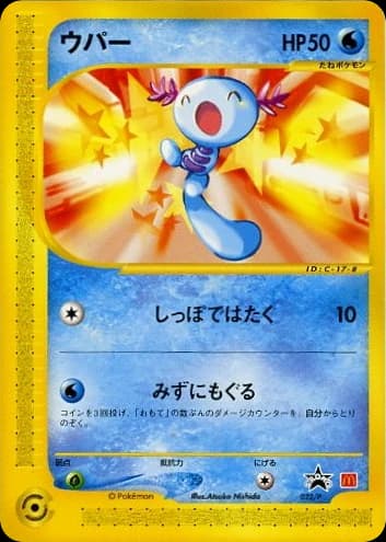 Wooper (22)