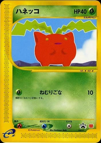 Hoppip (29)