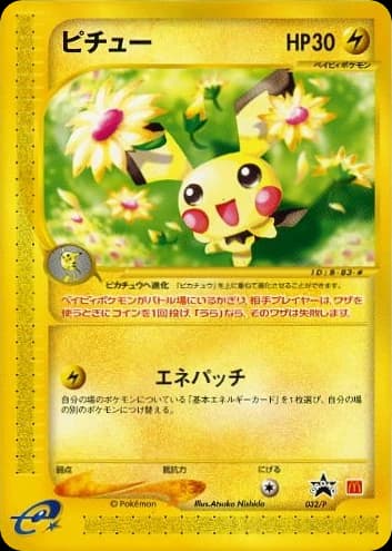 Pichu (32)