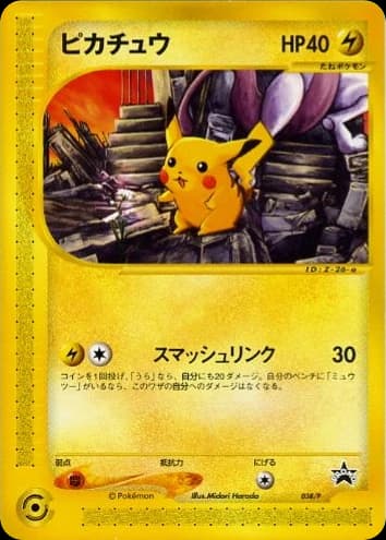 Pikachu (38)