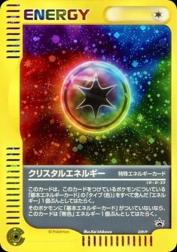 Crystal Energy (39)