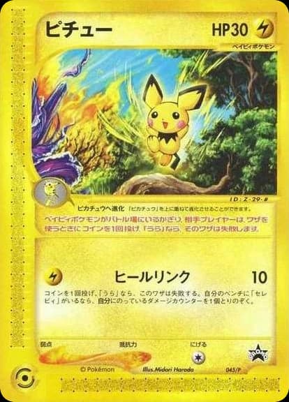 Pichu (45)