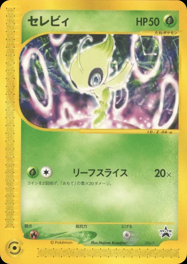 Celebi (6)
