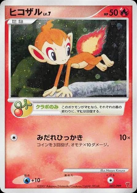 Chimchar (2)