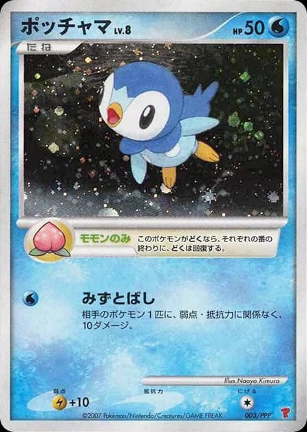 Piplup (3)