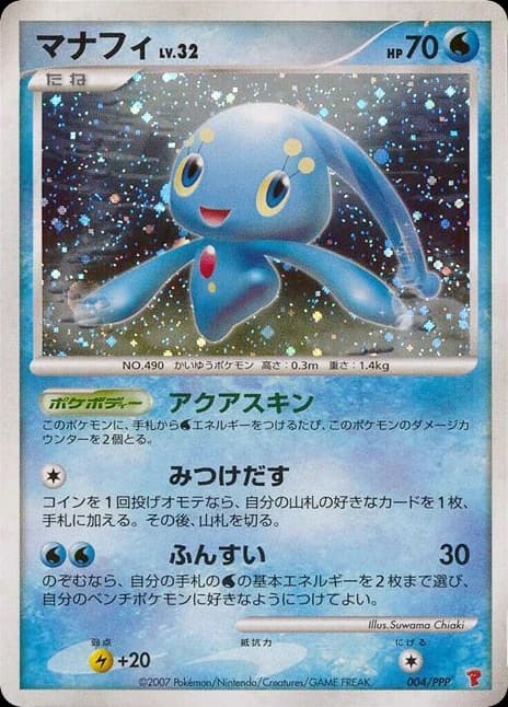 Manaphy (4)