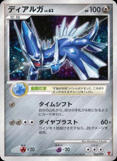Dialga (5)