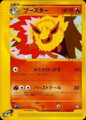 Flareon (1)