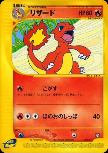 Charmeleon (11)