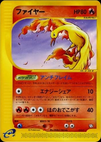 Moltres (13)