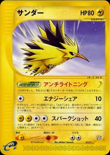 Zapdos (15)