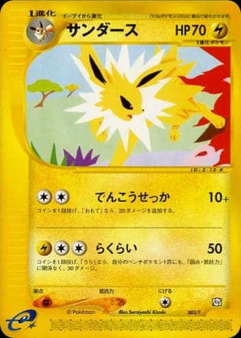 Jolteon (3)